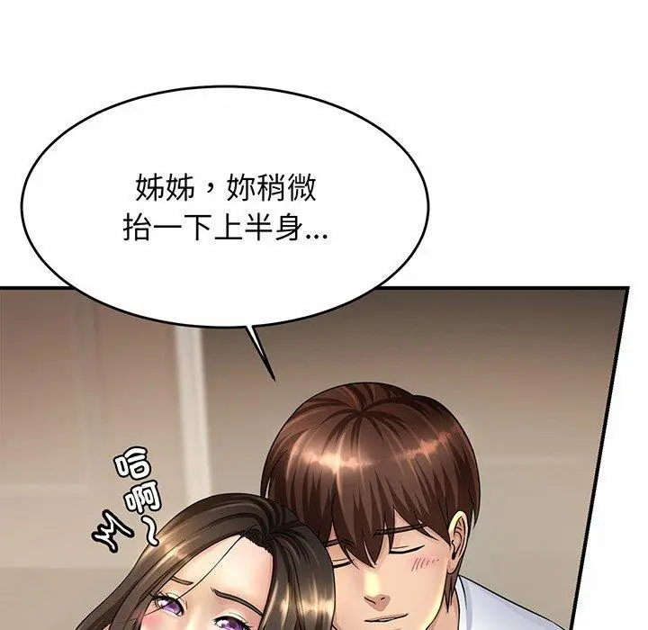 漫画《相亲相爱一家人/亲密一家人》第2话第147张图