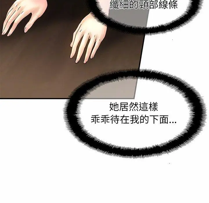 漫画《相亲相爱一家人/亲密一家人》第2话第149张图
