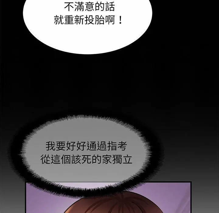 漫画《相亲相爱一家人/亲密一家人》第2话第15张图