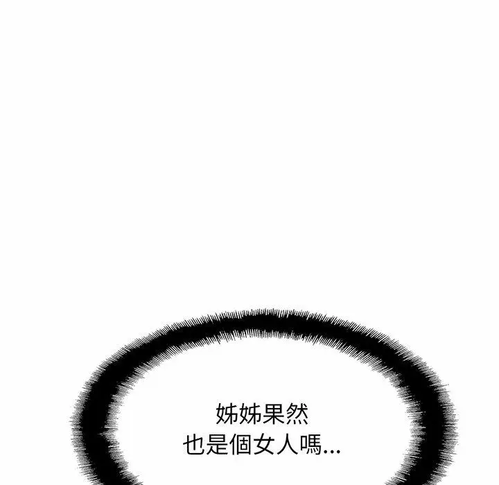 漫画《相亲相爱一家人/亲密一家人》第2话第150张图