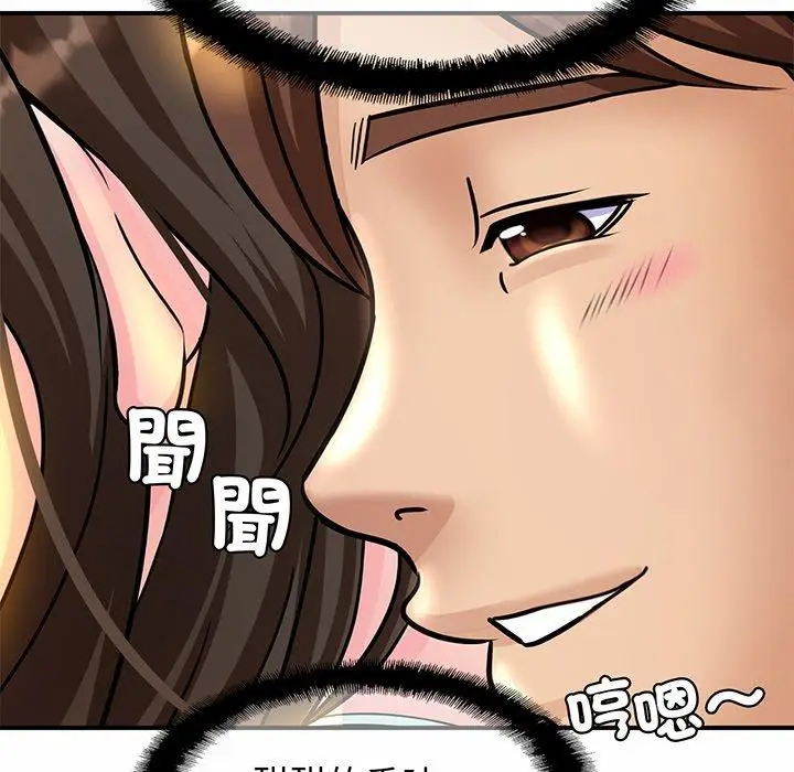 漫画《相亲相爱一家人/亲密一家人》第2话第151张图