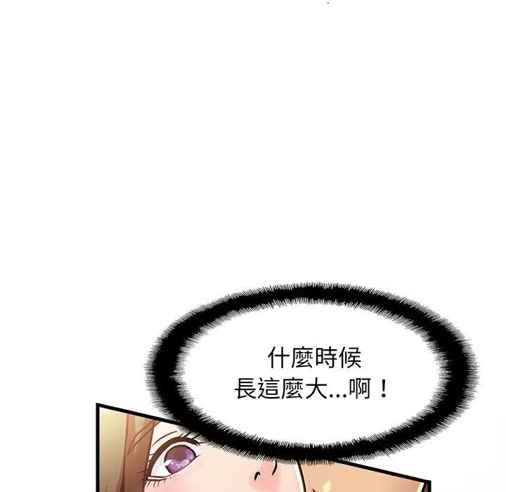 漫画《相亲相爱一家人/亲密一家人》第2话第157张图