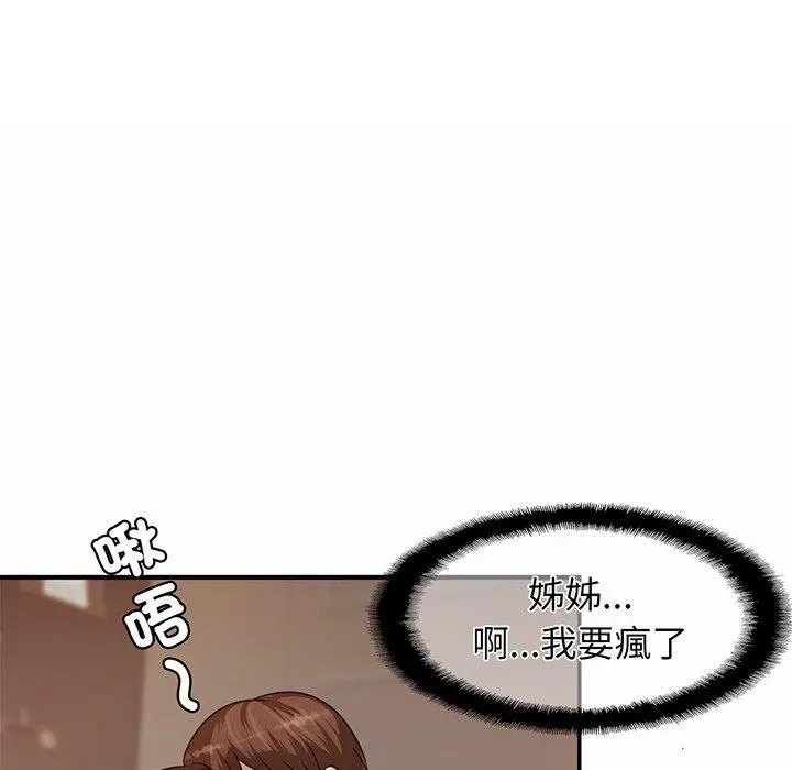 漫画《相亲相爱一家人/亲密一家人》第2话第162张图