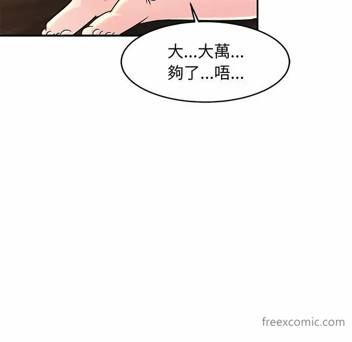 漫画《相亲相爱一家人/亲密一家人》第2话第164张图
