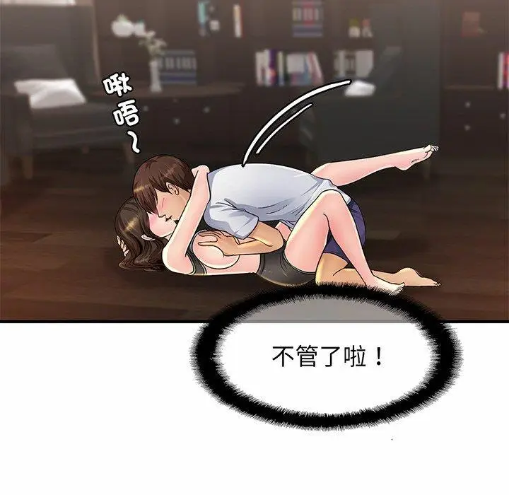 漫画《相亲相爱一家人/亲密一家人》第2话第169张图