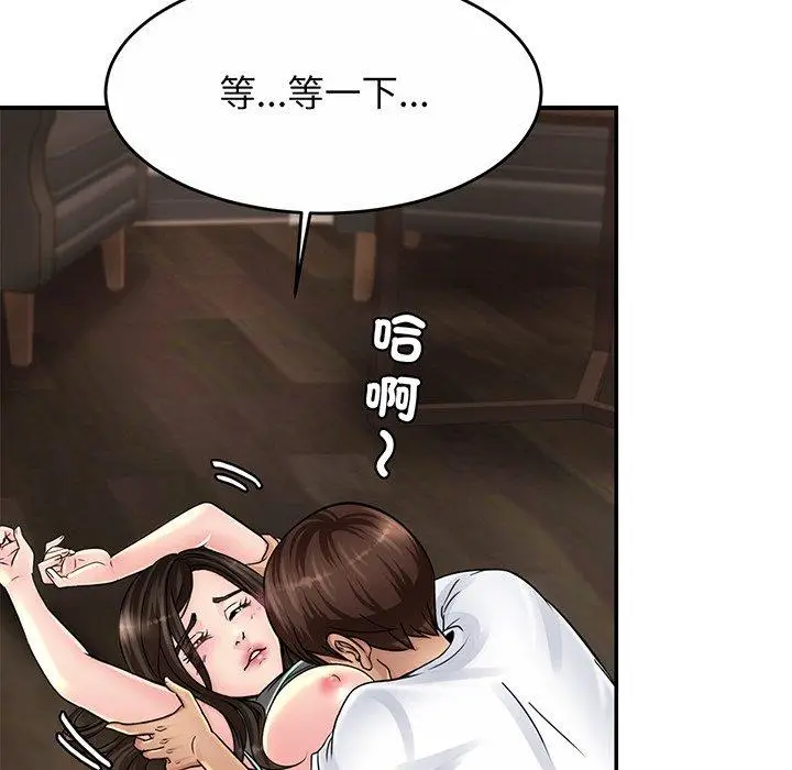 漫画《相亲相爱一家人/亲密一家人》第2话第173张图