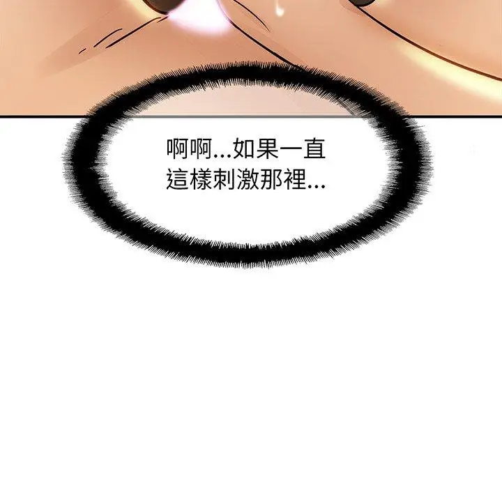 漫画《相亲相爱一家人/亲密一家人》第2话第184张图