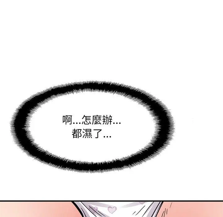 漫画《相亲相爱一家人/亲密一家人》第2话第185张图