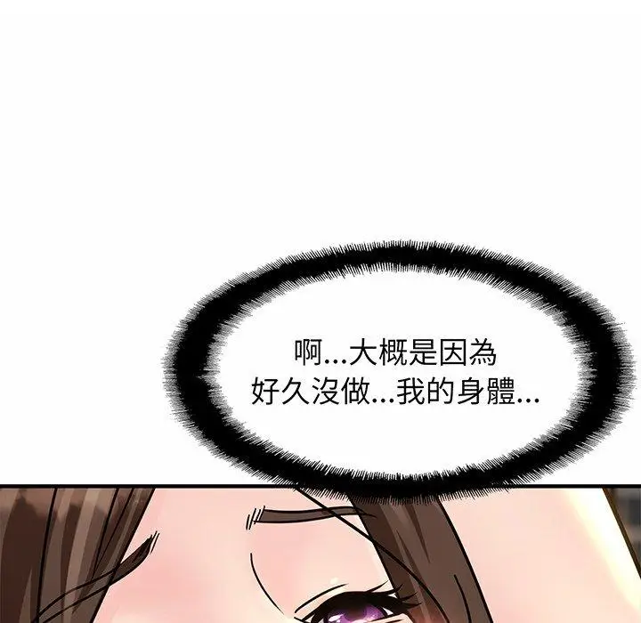 漫画《相亲相爱一家人/亲密一家人》第2话第188张图