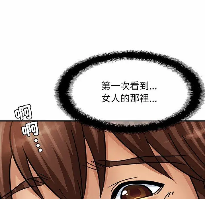 漫画《相亲相爱一家人/亲密一家人》第2话第193张图