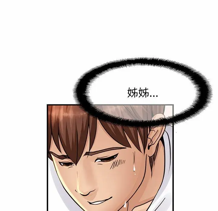 漫画《相亲相爱一家人/亲密一家人》第2话第198张图