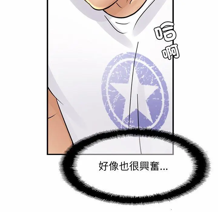 漫画《相亲相爱一家人/亲密一家人》第2话第199张图