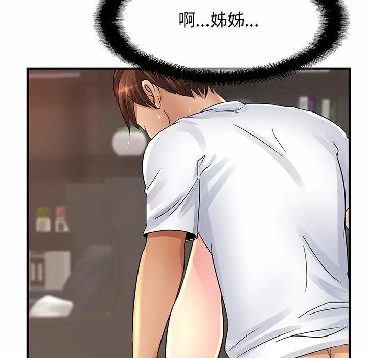 漫画《相亲相爱一家人/亲密一家人》第2话第201张图
