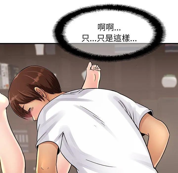 漫画《相亲相爱一家人/亲密一家人》第2话第204张图