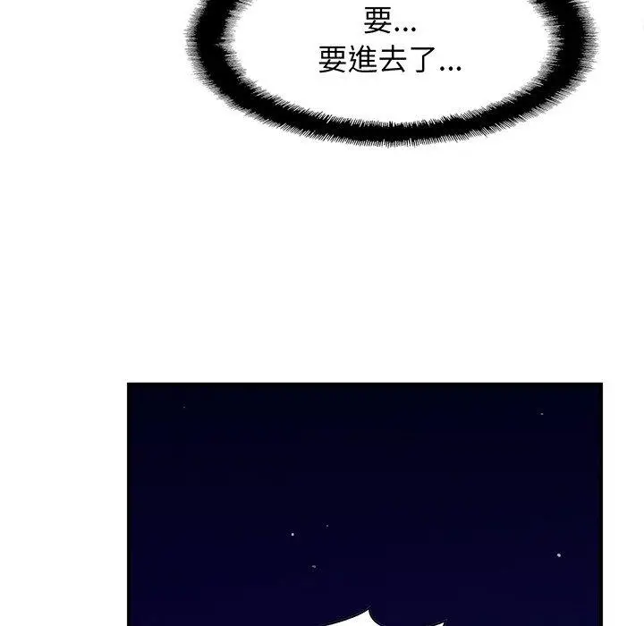 漫画《相亲相爱一家人/亲密一家人》第2话第209张图