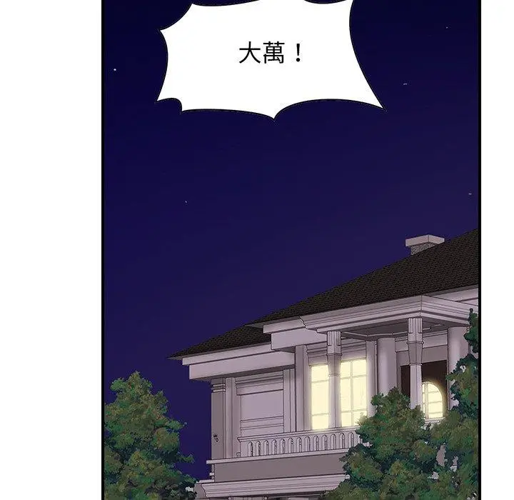 漫画《相亲相爱一家人/亲密一家人》第2话第210张图
