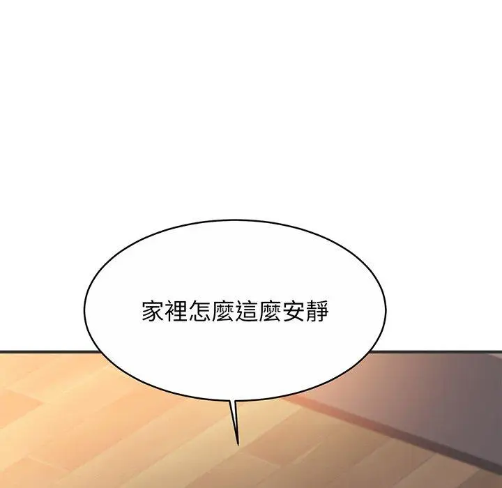 漫画《相亲相爱一家人/亲密一家人》第2话第215张图