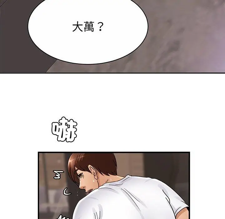 漫画《相亲相爱一家人/亲密一家人》第2话第218张图