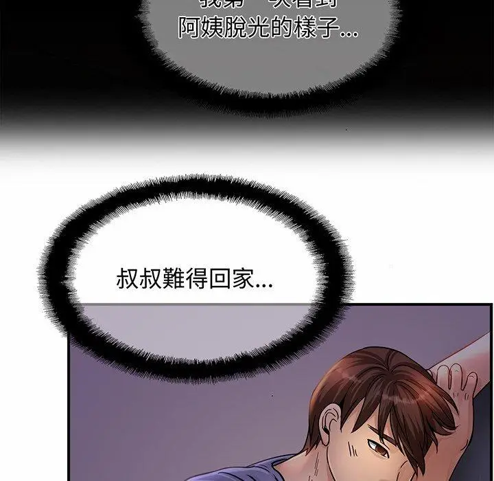 漫画《相亲相爱一家人/亲密一家人》第2话第29张图