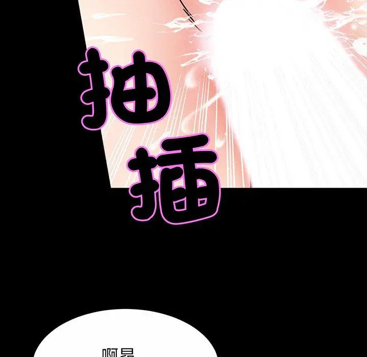 漫画《相亲相爱一家人/亲密一家人》第2话第41张图