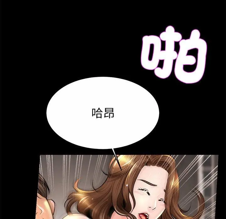漫画《相亲相爱一家人/亲密一家人》第2话第45张图