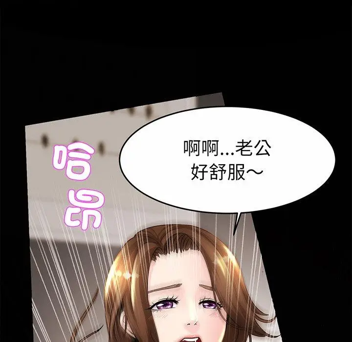 漫画《相亲相爱一家人/亲密一家人》第2话第50张图