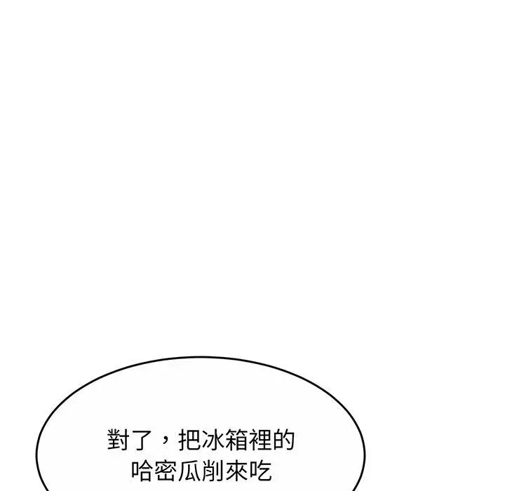 漫画《相亲相爱一家人/亲密一家人》第2话第61张图