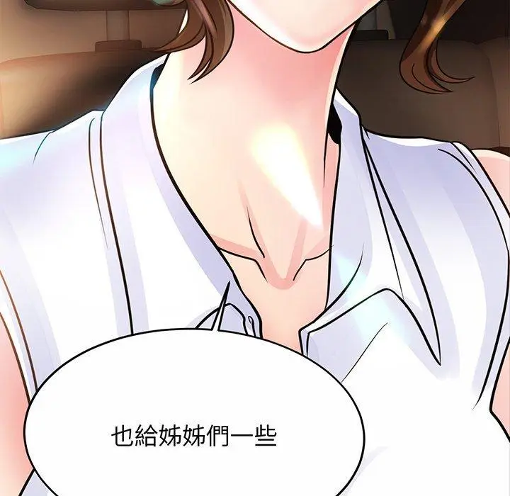 漫画《相亲相爱一家人/亲密一家人》第2话第63张图