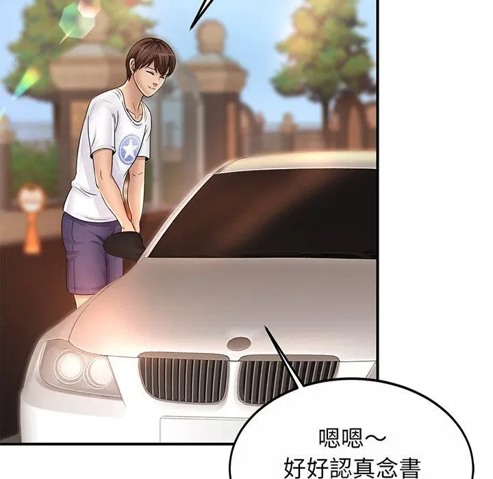 漫画《相亲相爱一家人/亲密一家人》第2话第65张图