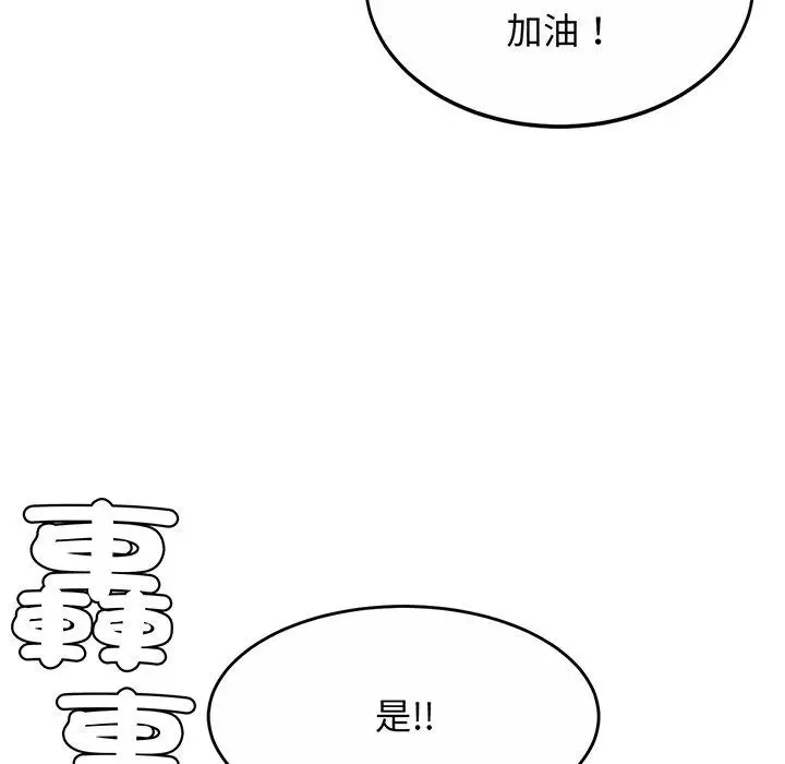 漫画《相亲相爱一家人/亲密一家人》第2话第66张图