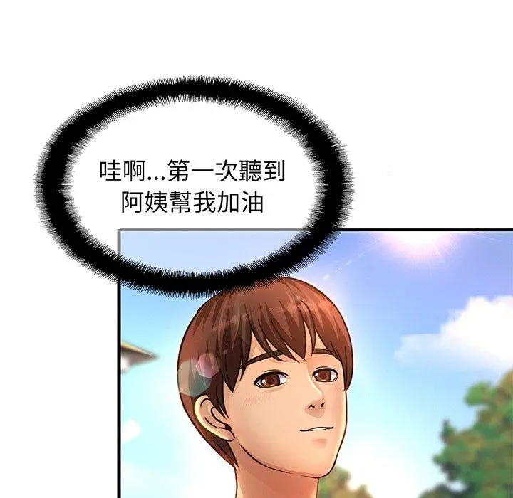 漫画《相亲相爱一家人/亲密一家人》第2话第69张图