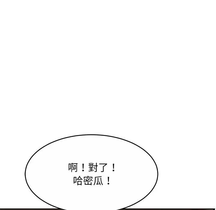 漫画《相亲相爱一家人/亲密一家人》第2话第79张图