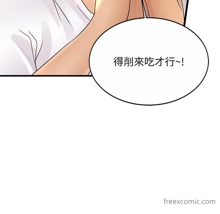 漫画《相亲相爱一家人/亲密一家人》第2话第81张图