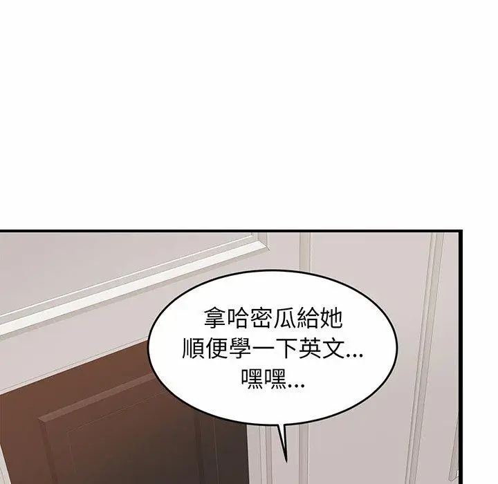 漫画《相亲相爱一家人/亲密一家人》第2话第89张图