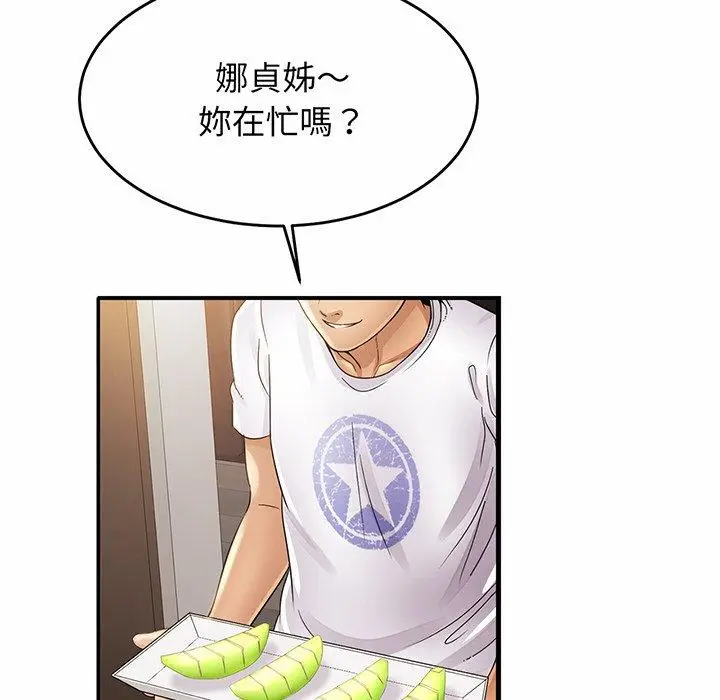 漫画《相亲相爱一家人/亲密一家人》第2话第92张图