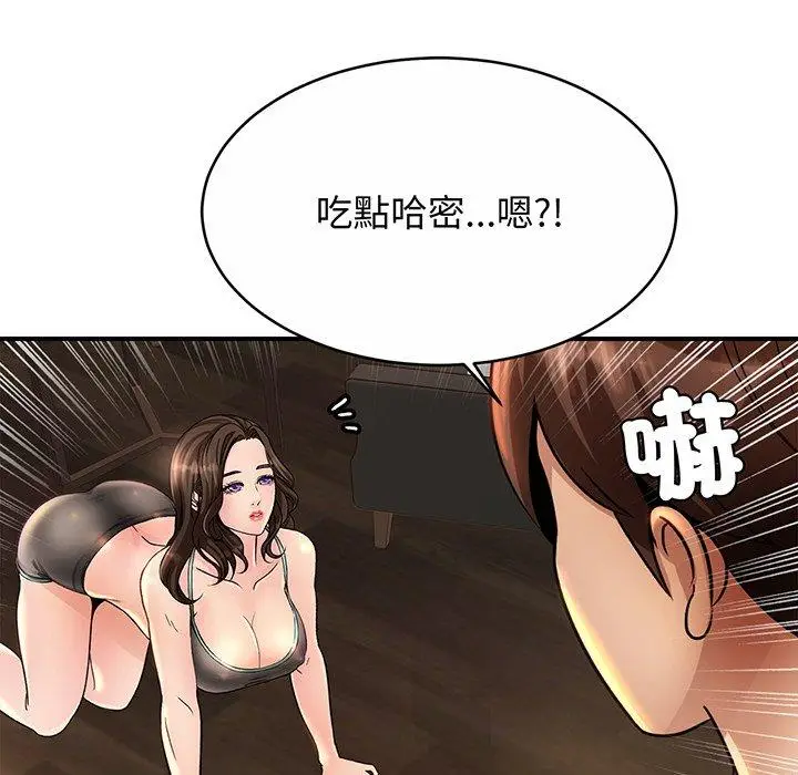 漫画《相亲相爱一家人/亲密一家人》第2话第94张图