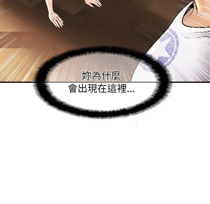 漫画《相亲相爱一家人/亲密一家人》第2话第95张图