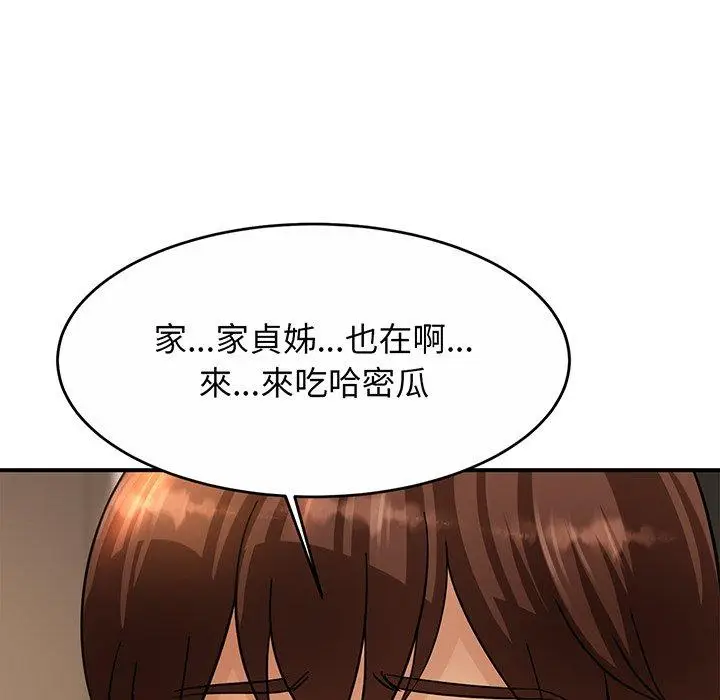 漫画《相亲相爱一家人/亲密一家人》第2话第96张图
