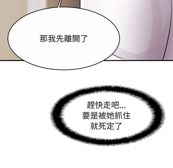 漫画《相亲相爱一家人/亲密一家人》第2话第98张图