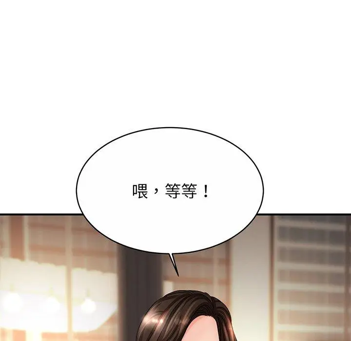 漫画《相亲相爱一家人/亲密一家人》第2话第99张图
