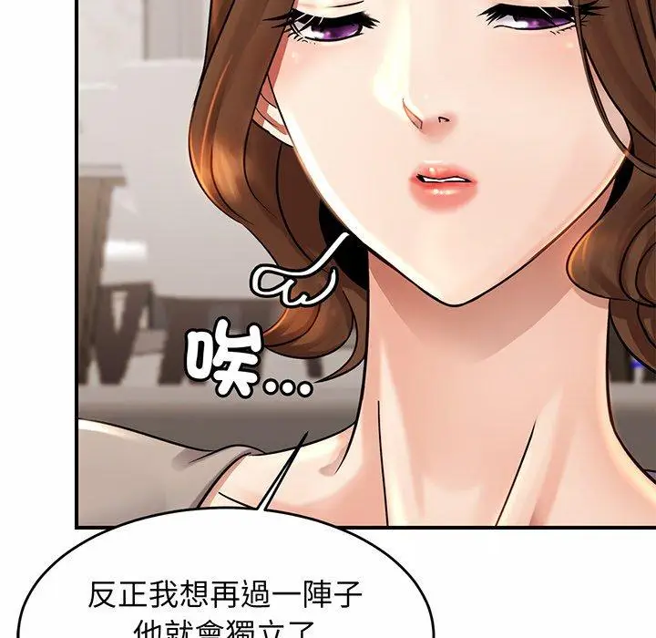漫画《相亲相爱一家人/亲密一家人》第3话第101张图