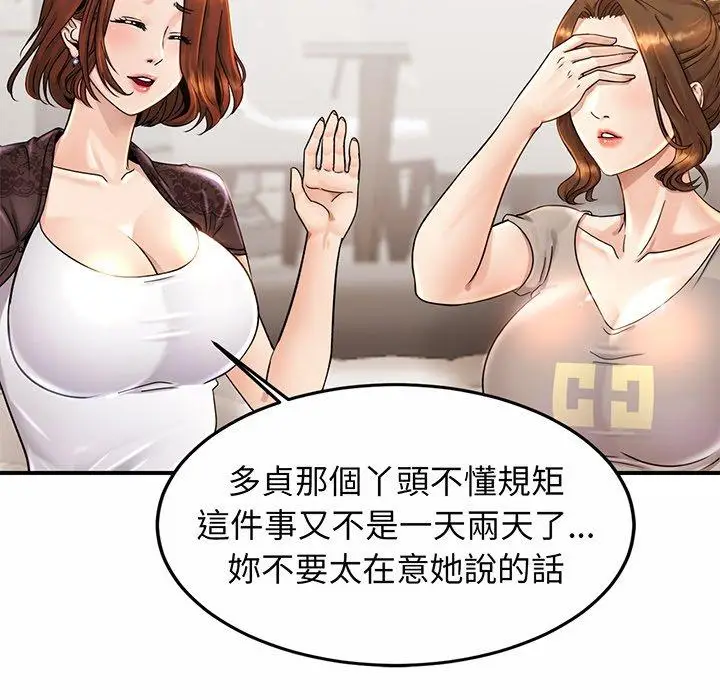 漫画《相亲相爱一家人/亲密一家人》第3话第104张图