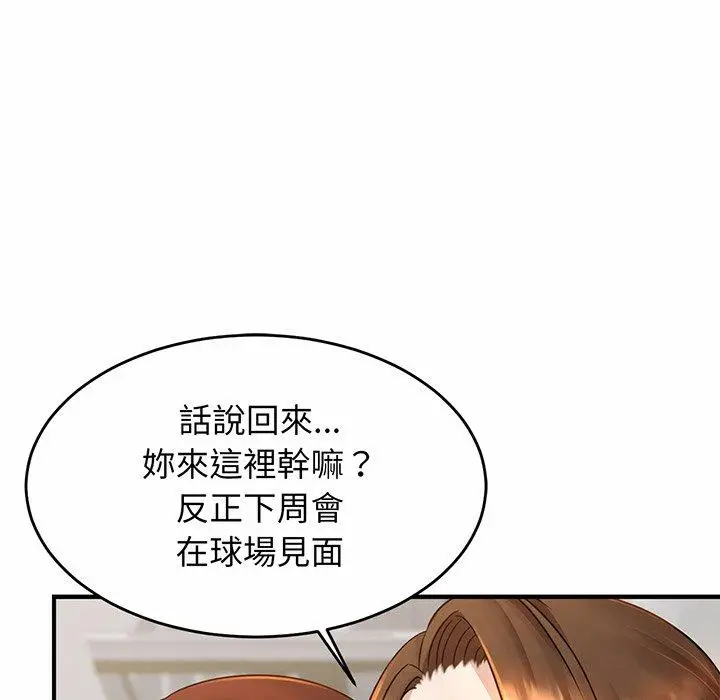 漫画《相亲相爱一家人/亲密一家人》第3话第105张图