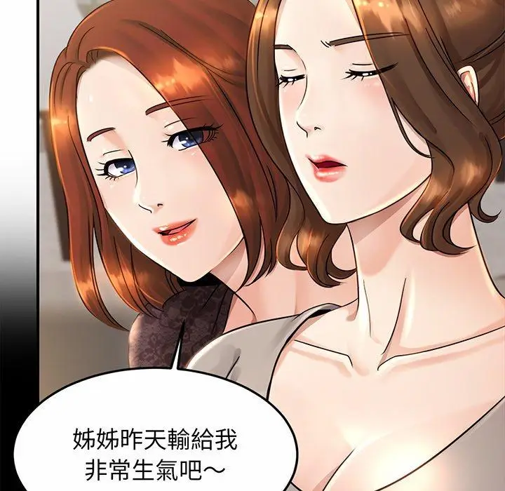 漫画《相亲相爱一家人/亲密一家人》第3话第106张图