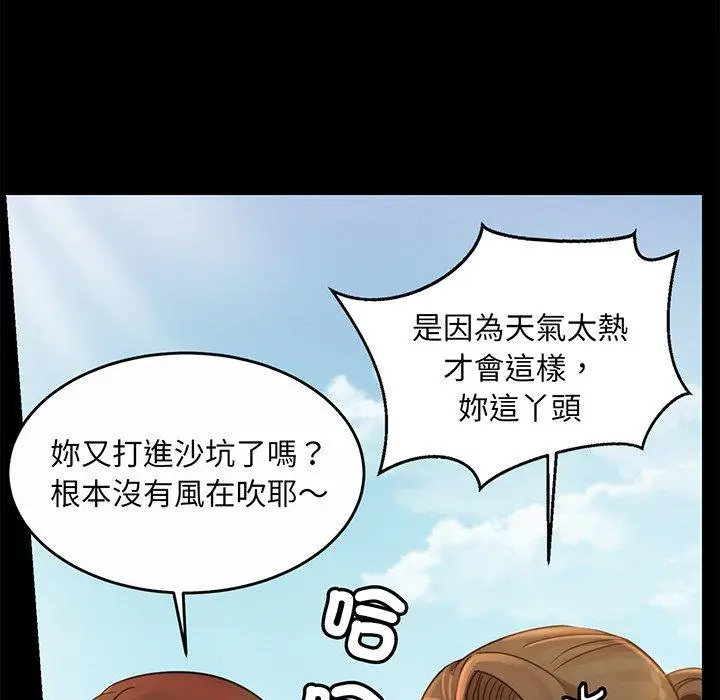 漫画《相亲相爱一家人/亲密一家人》第3话第108张图