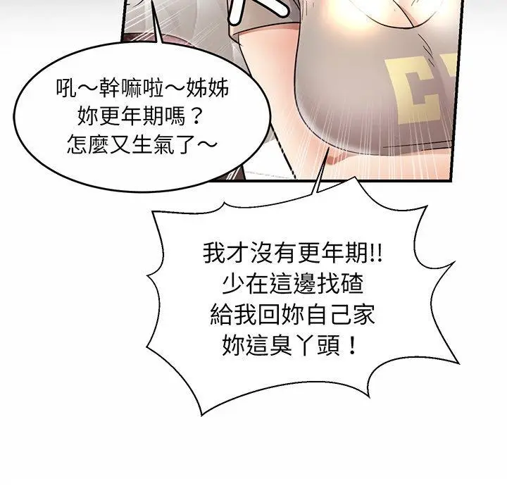 漫画《相亲相爱一家人/亲密一家人》第3话第112张图