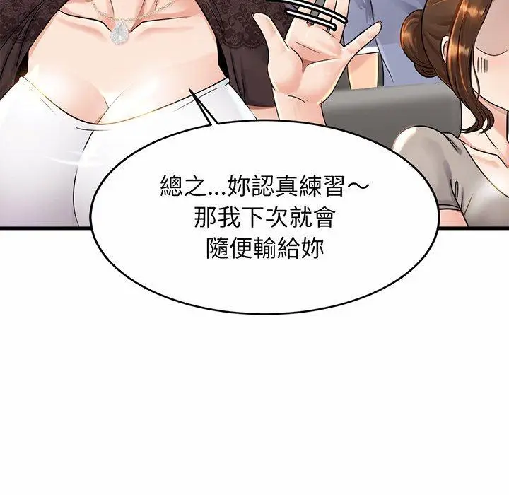 漫画《相亲相爱一家人/亲密一家人》第3话第114张图