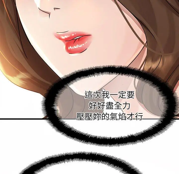 漫画《相亲相爱一家人/亲密一家人》第3话第116张图