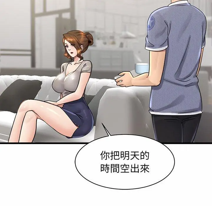 漫画《相亲相爱一家人/亲密一家人》第3话第118张图