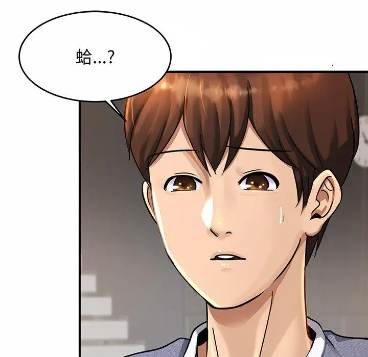 漫画《相亲相爱一家人/亲密一家人》第3话第120张图